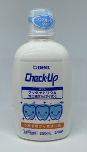 むし歯の予防対策 (フッ素洗口、フッ素塗布)